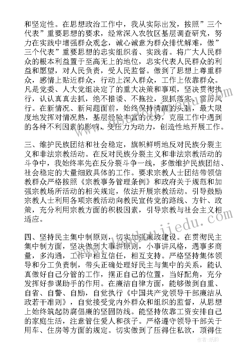 2023年甲状腺科副主任工作总结(优质5篇)