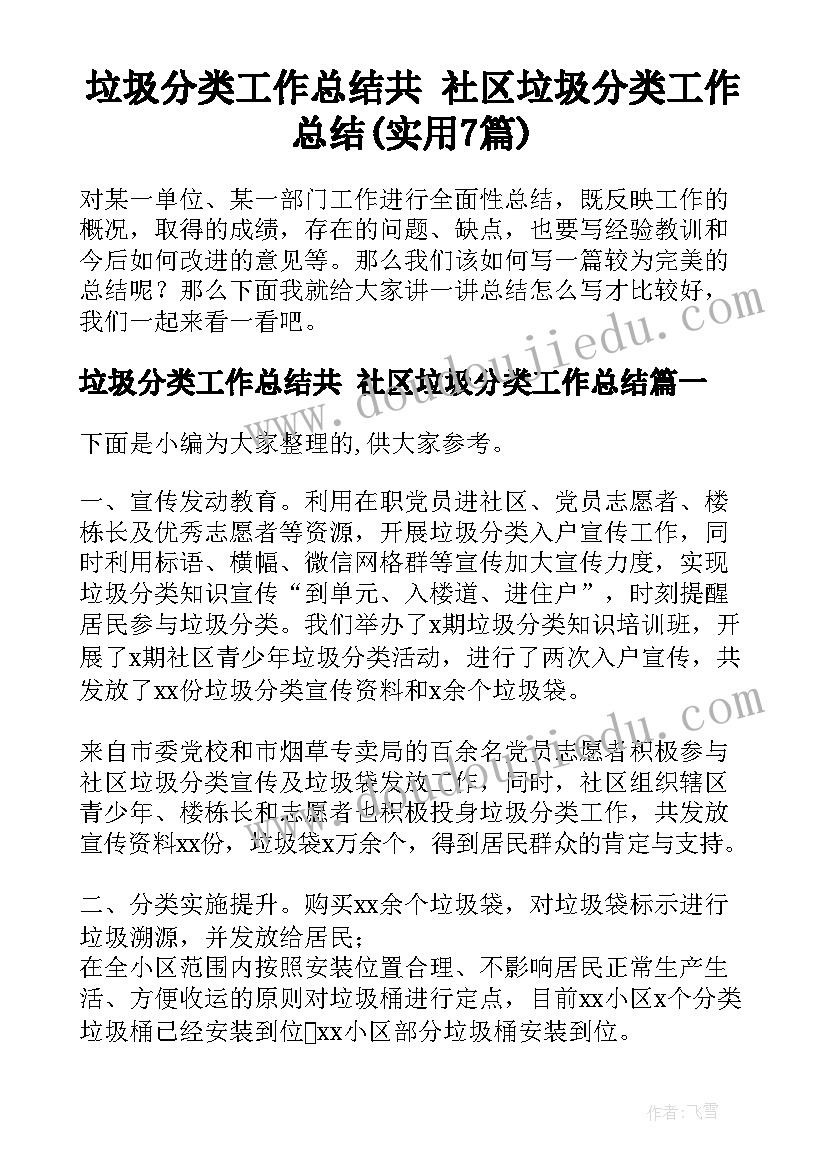 最新突发公共事件报告管理制度(汇总5篇)