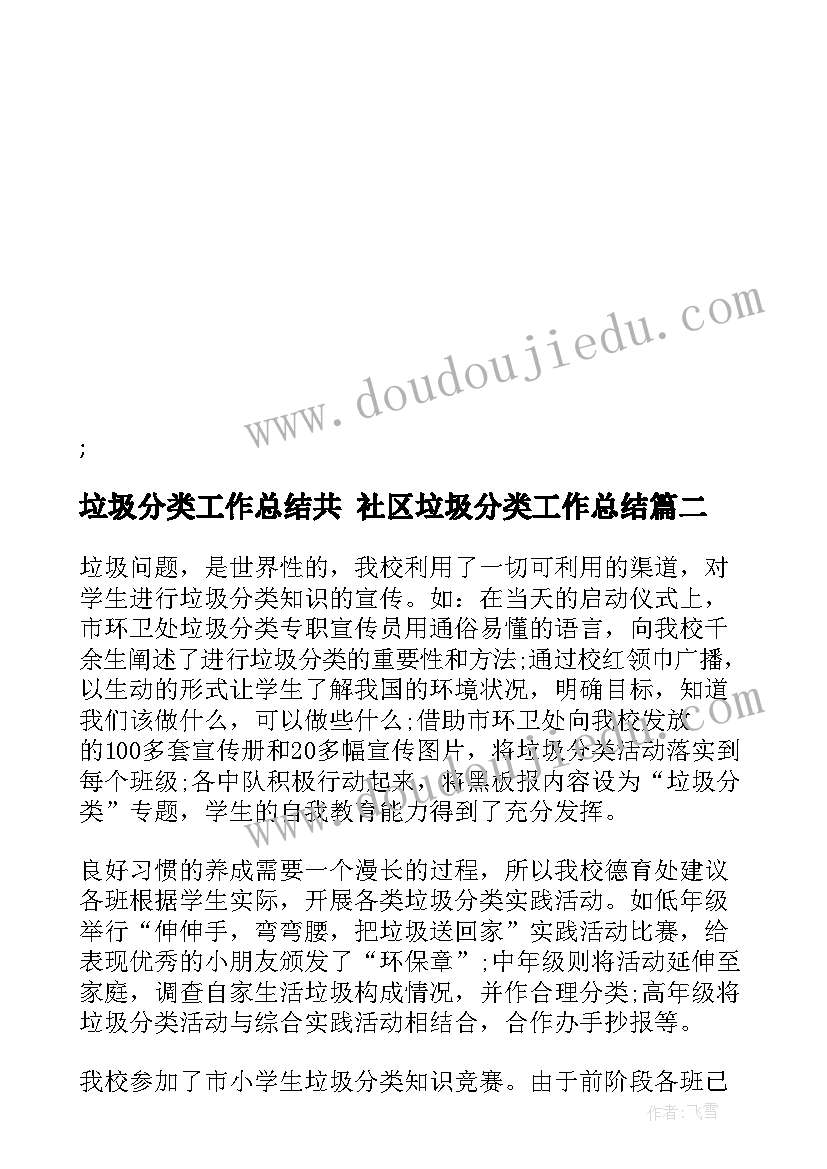 最新突发公共事件报告管理制度(汇总5篇)