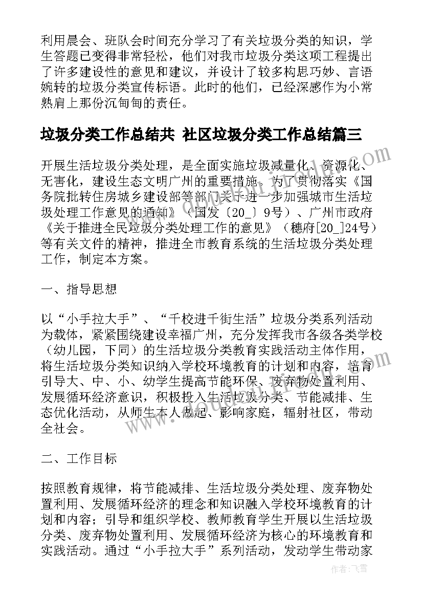 最新突发公共事件报告管理制度(汇总5篇)