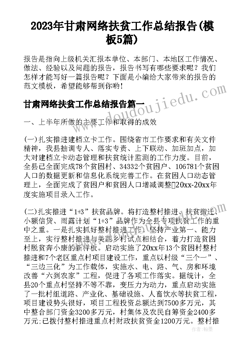 2023年龟背壳游戏教案 小乌龟找工作教学反思(优质6篇)