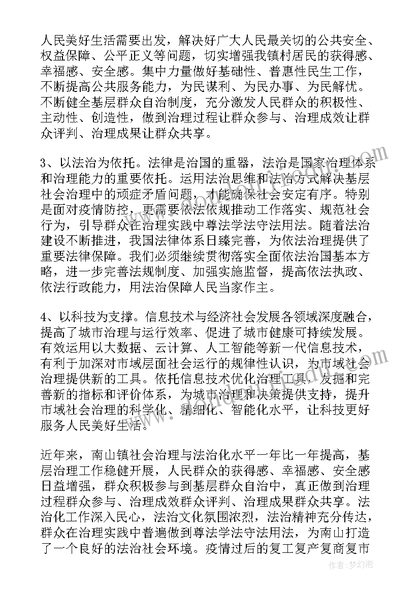 最新农村网格员工作心得体会(实用5篇)