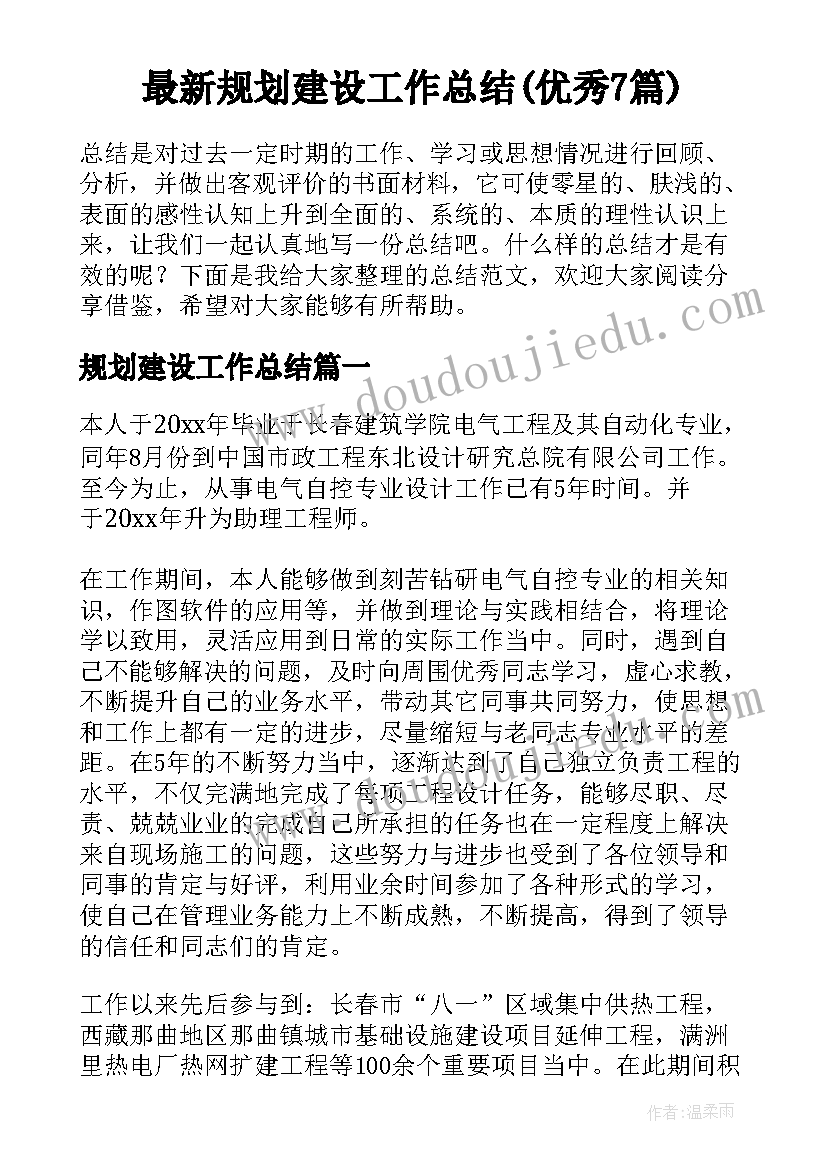 最新幼儿园防溺水安全知识方案(精选8篇)