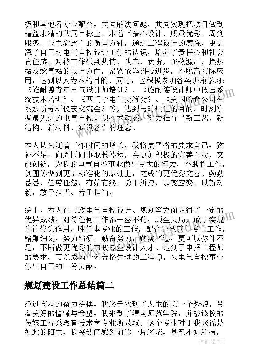 最新幼儿园防溺水安全知识方案(精选8篇)