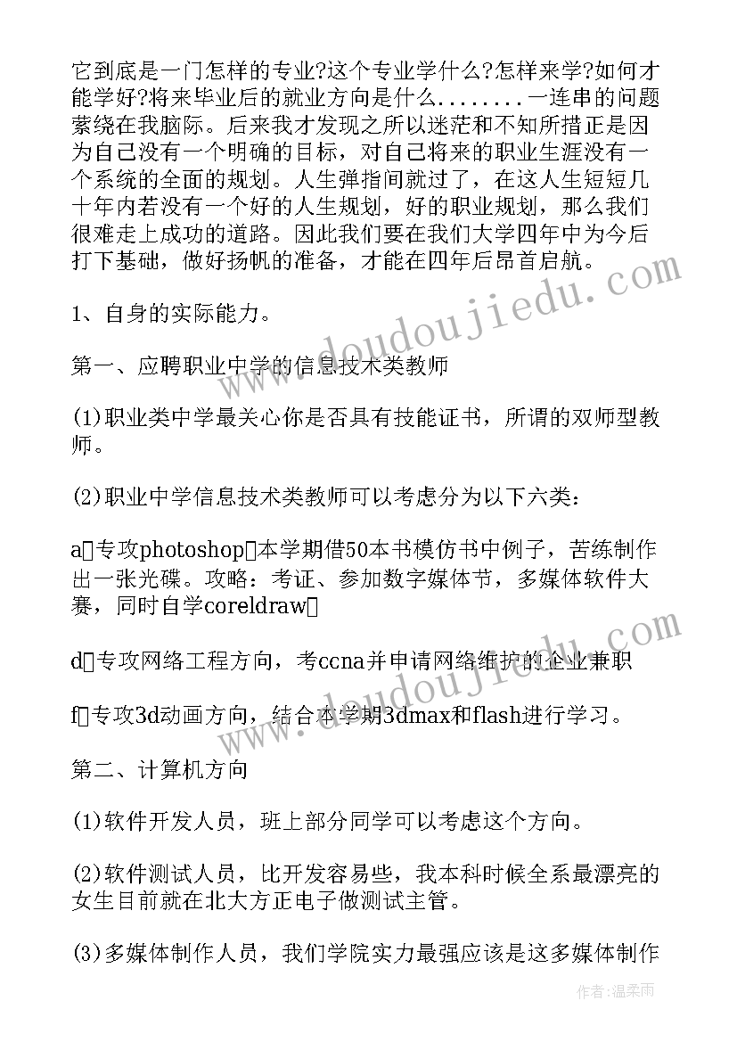 最新幼儿园防溺水安全知识方案(精选8篇)