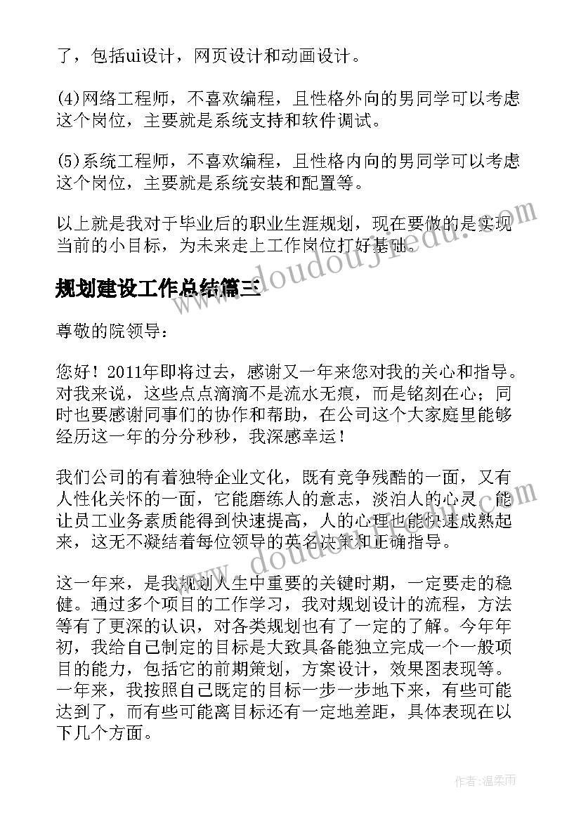 最新幼儿园防溺水安全知识方案(精选8篇)