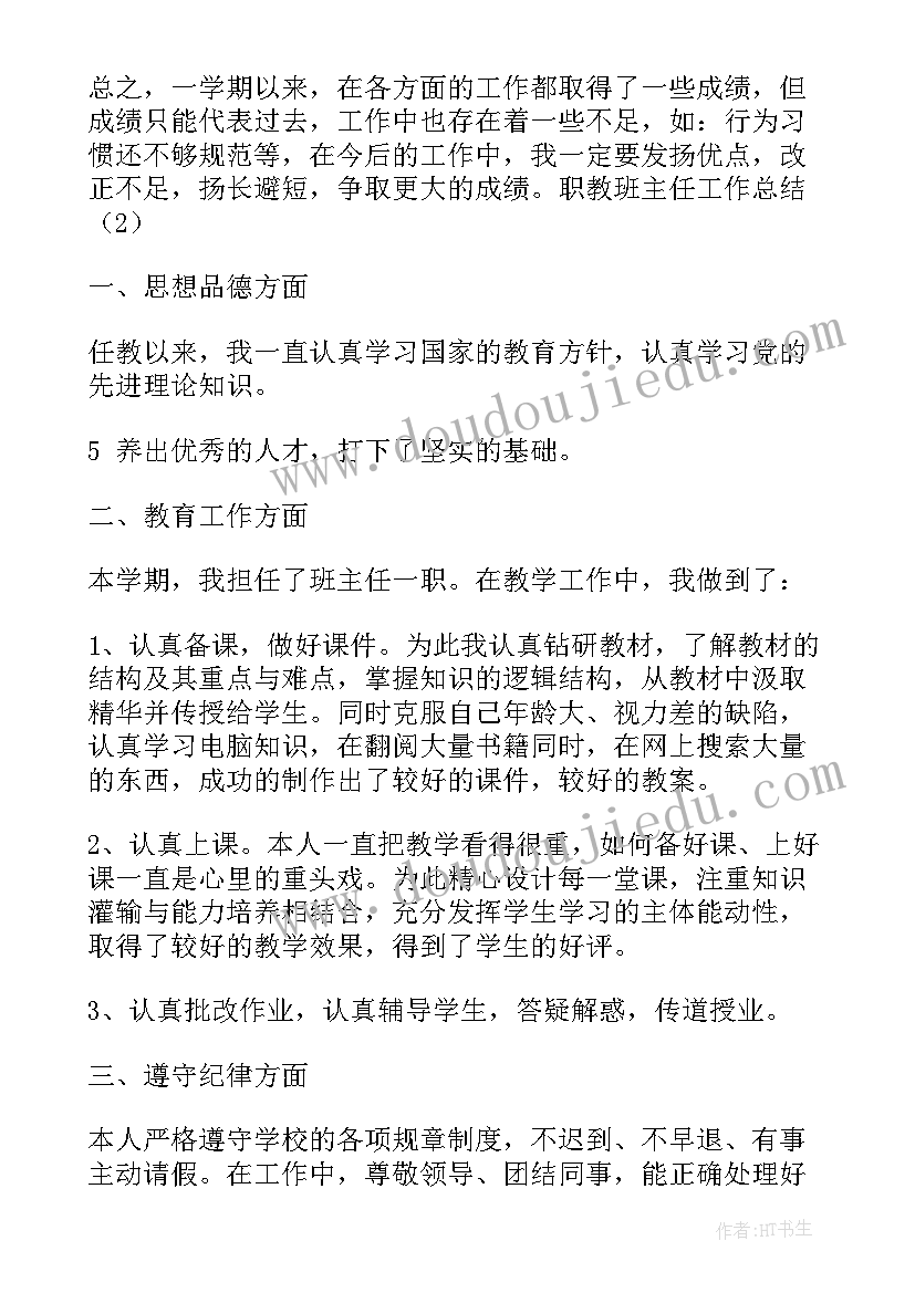 圣诞节祝福经典文案语录(通用5篇)