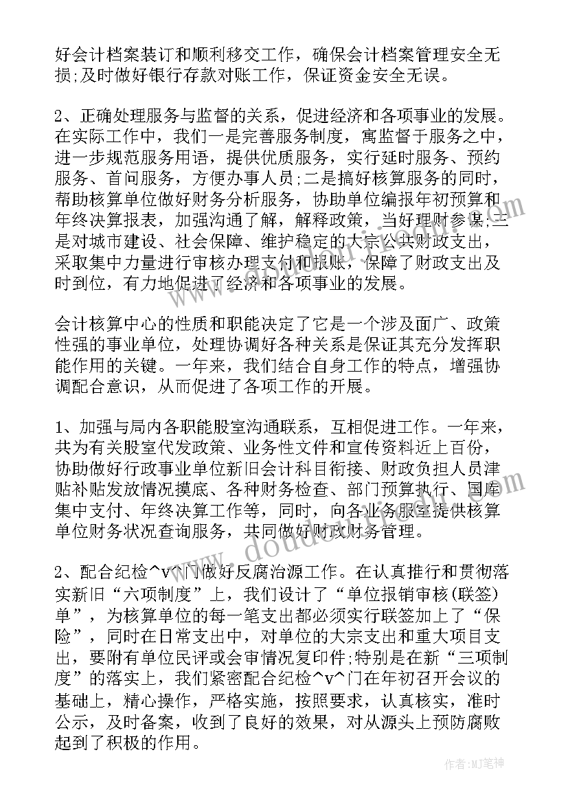 最新留置点安全员工作总结(汇总8篇)