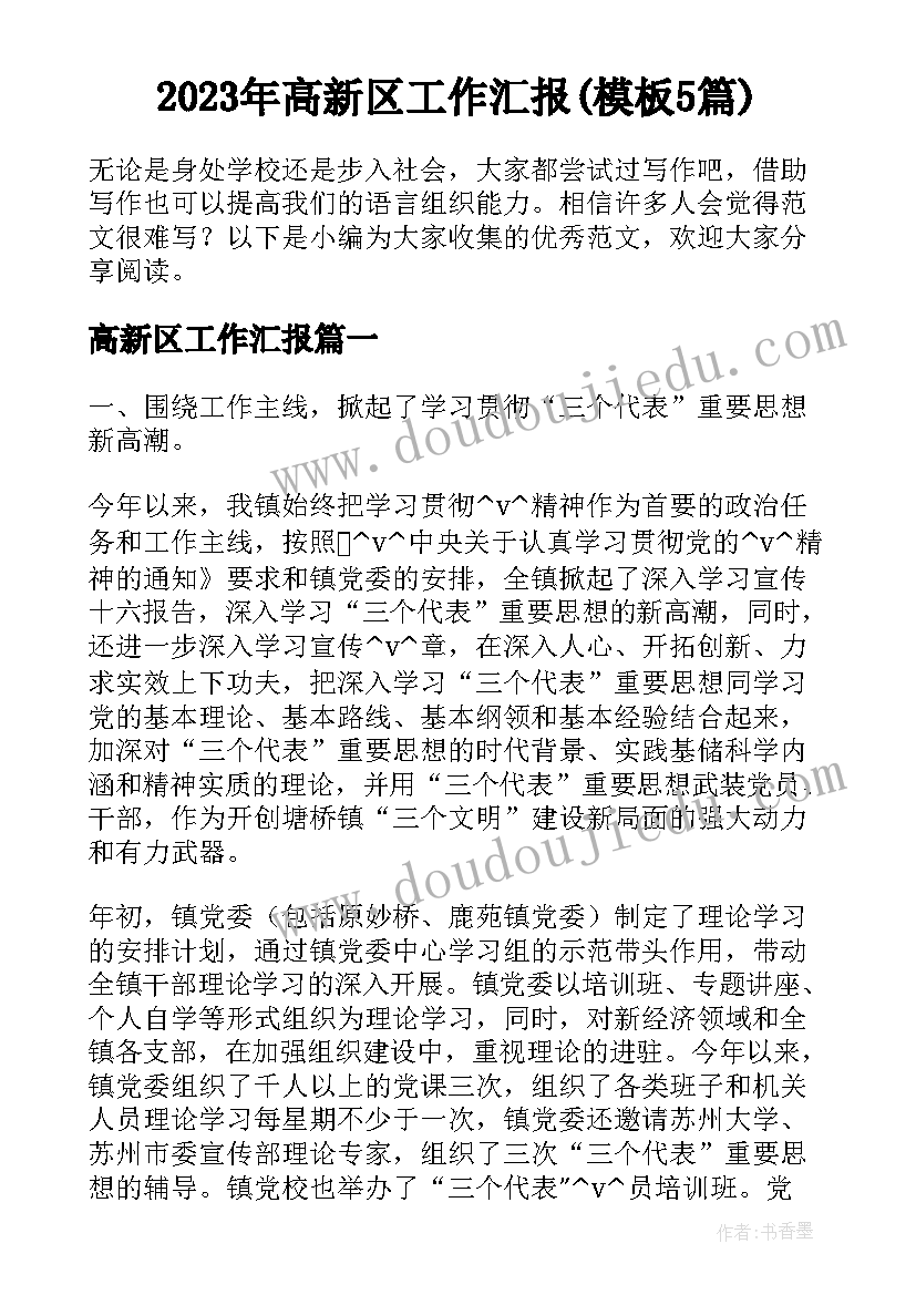 2023年小学三年级上英语计划表(精选10篇)