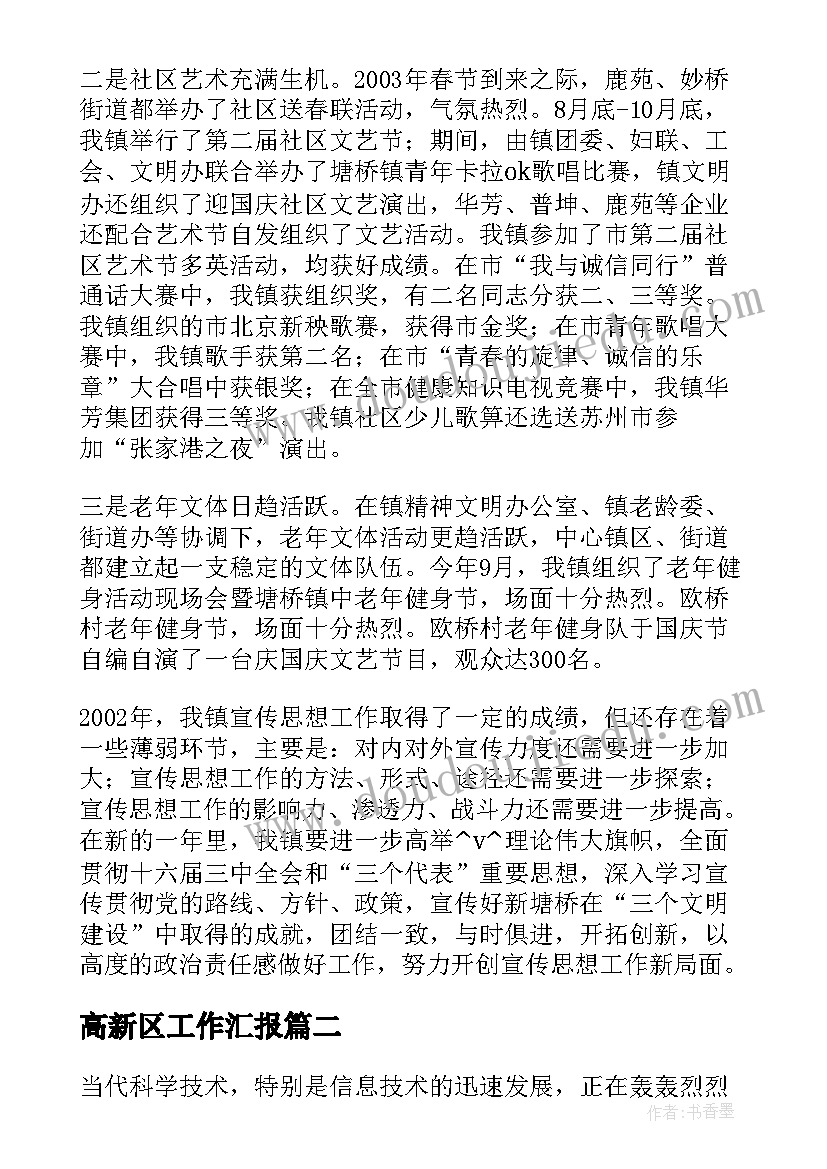 2023年小学三年级上英语计划表(精选10篇)