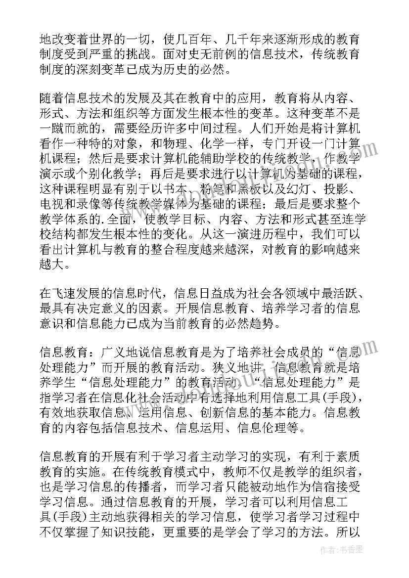 2023年小学三年级上英语计划表(精选10篇)