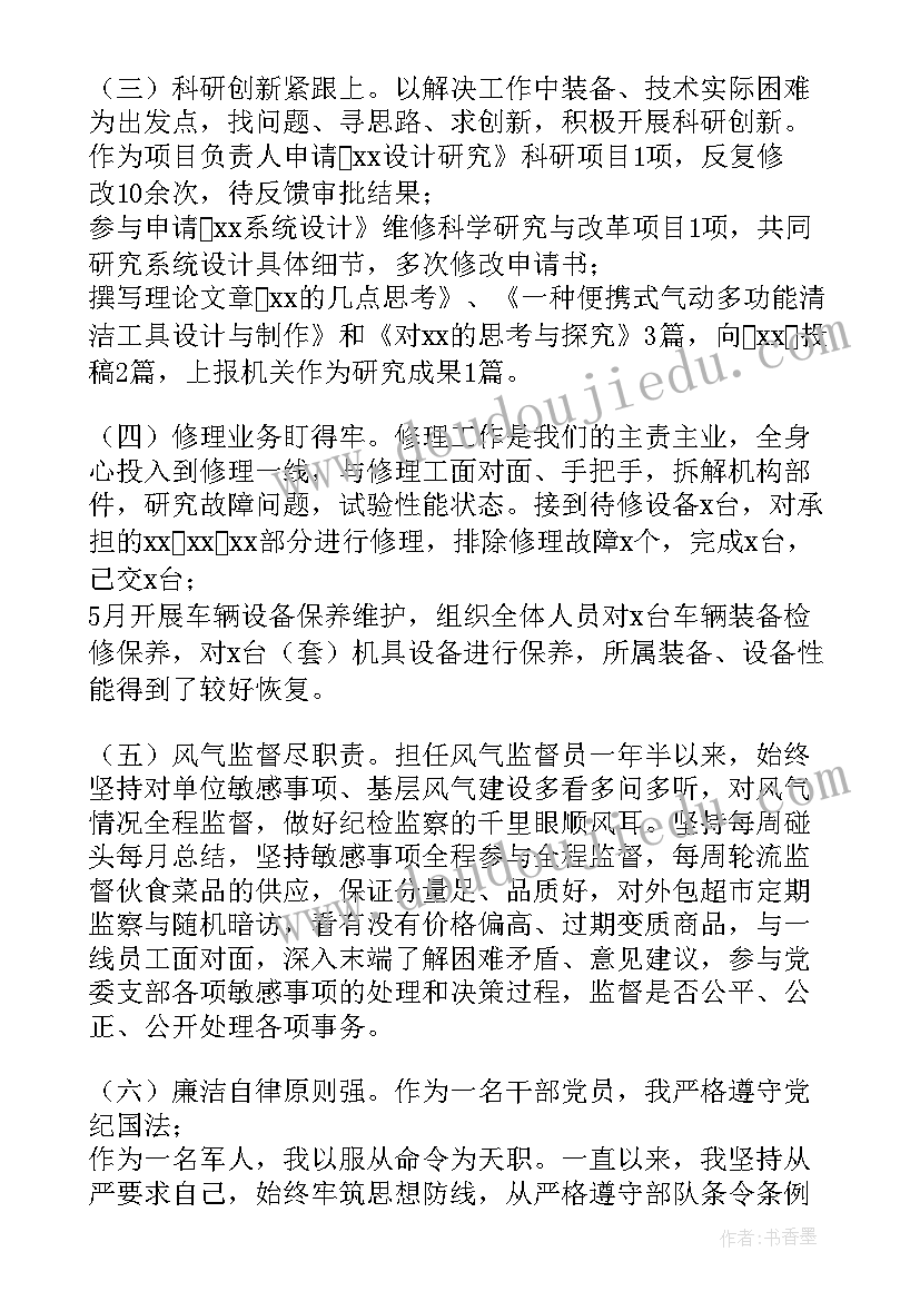 防水施工方面的年终总结(实用5篇)