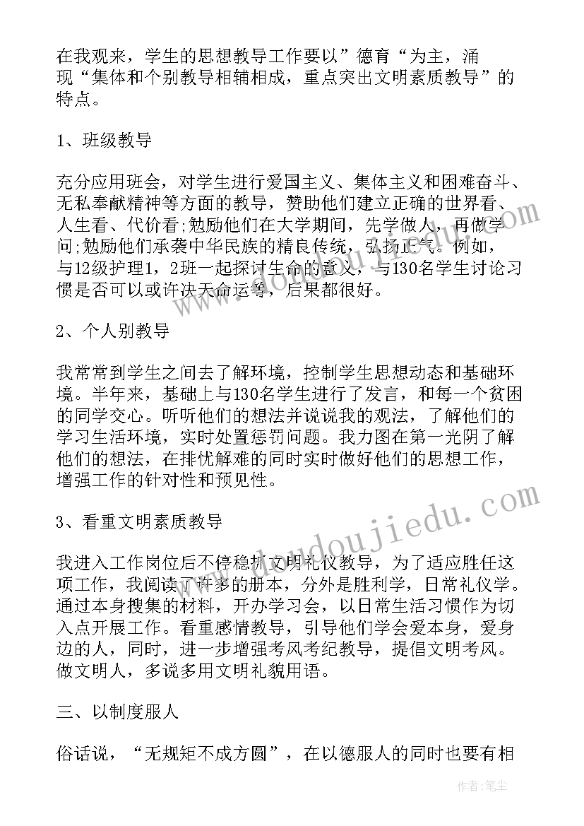 最新学考总结发言 高校教师教学考核工作总结(优质5篇)