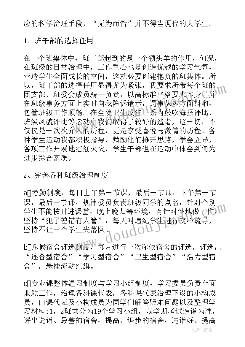 最新学考总结发言 高校教师教学考核工作总结(优质5篇)