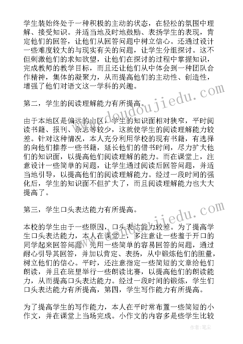 最新学考总结发言 高校教师教学考核工作总结(优质5篇)