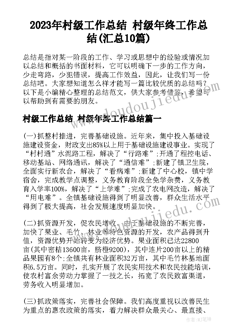 2023年专项整治活动方案规定医院门诊住院 专项监察活动方案(精选6篇)