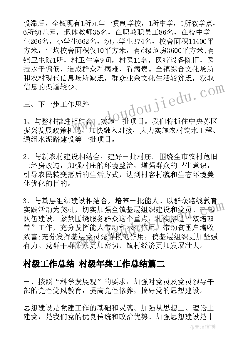 2023年专项整治活动方案规定医院门诊住院 专项监察活动方案(精选6篇)