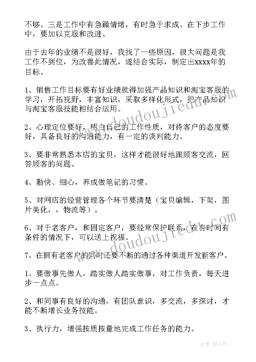 淘宝运行工作总结报告 淘宝客服工作总结(汇总8篇)