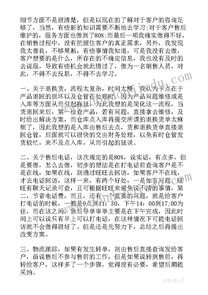 淘宝运行工作总结报告 淘宝客服工作总结(汇总8篇)