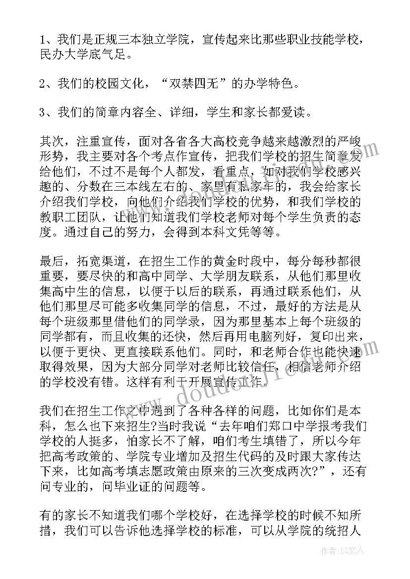 社保宣传工作简报(模板9篇)