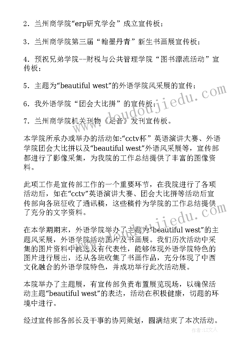 社保宣传工作简报(模板9篇)