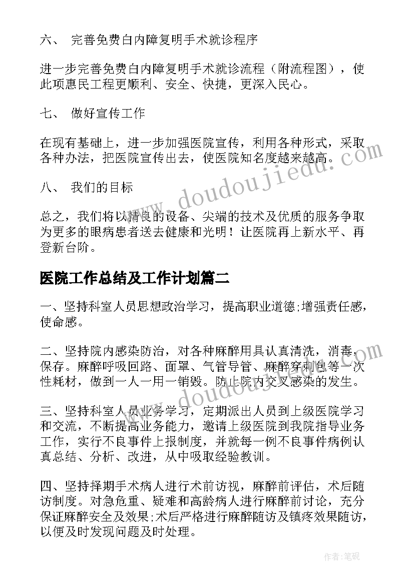 小学生爬山活动心得体会 公司爬山活动方案(优秀7篇)