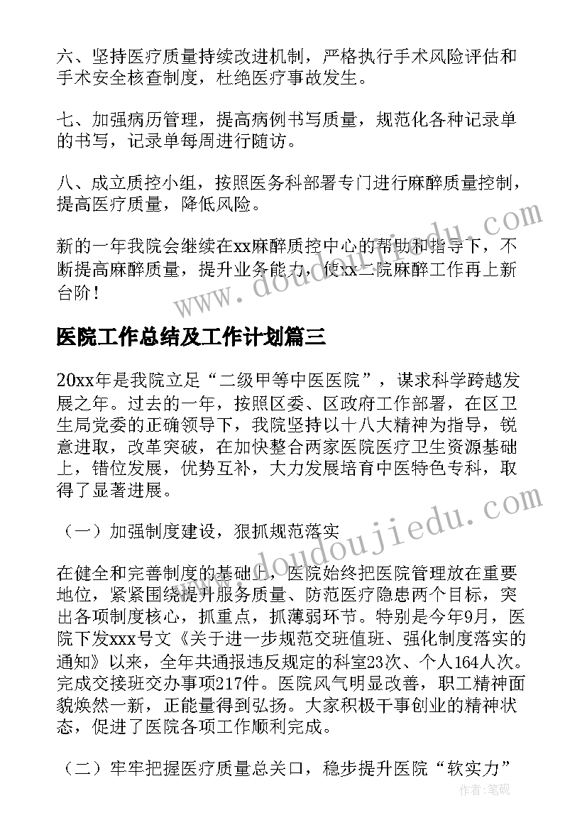 小学生爬山活动心得体会 公司爬山活动方案(优秀7篇)