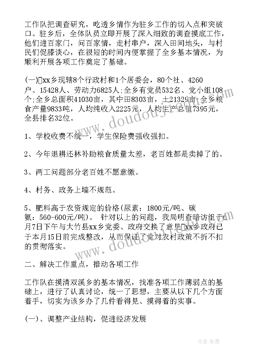 2023年巡察干部年度考核个人工作总结 转业干部年度工作总结(通用7篇)