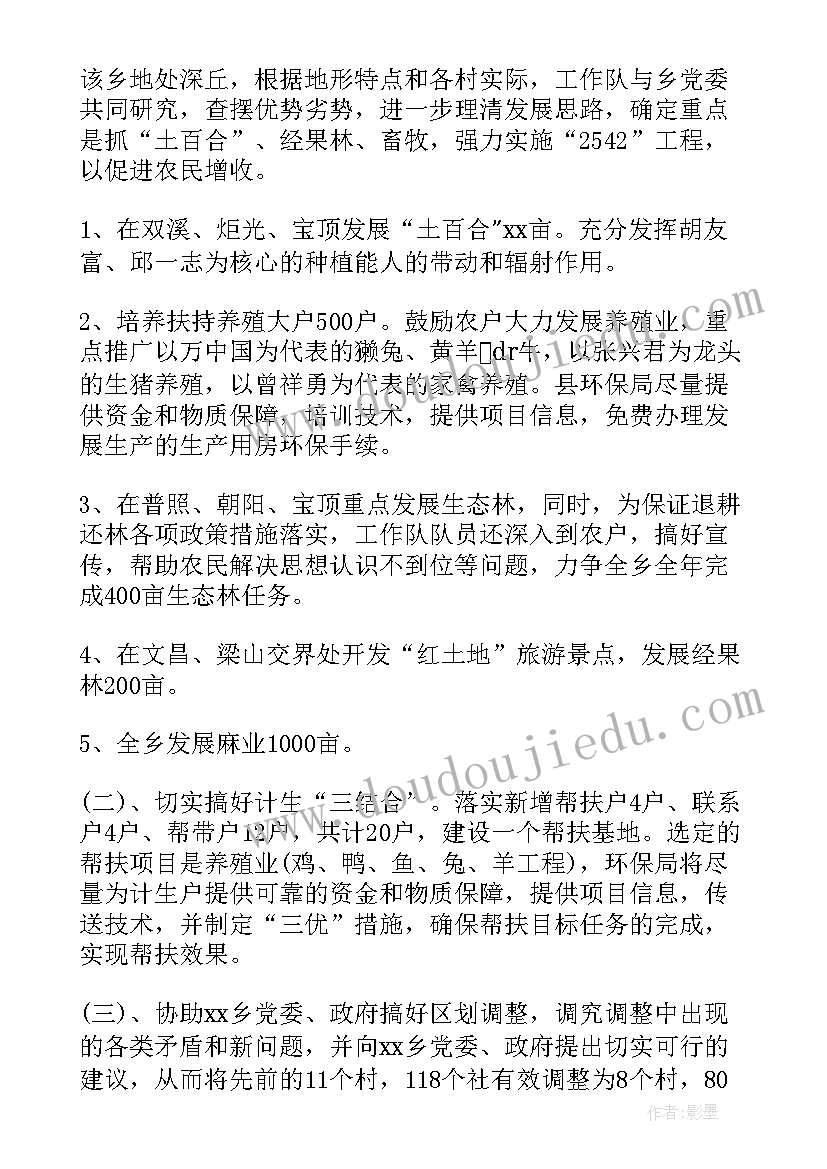 2023年巡察干部年度考核个人工作总结 转业干部年度工作总结(通用7篇)