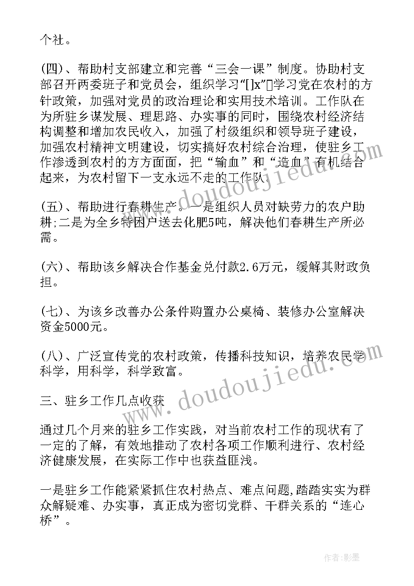 2023年巡察干部年度考核个人工作总结 转业干部年度工作总结(通用7篇)