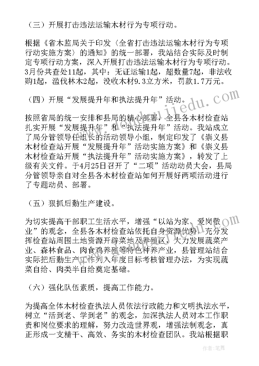 2023年非车险工作总结及工作计划(大全6篇)