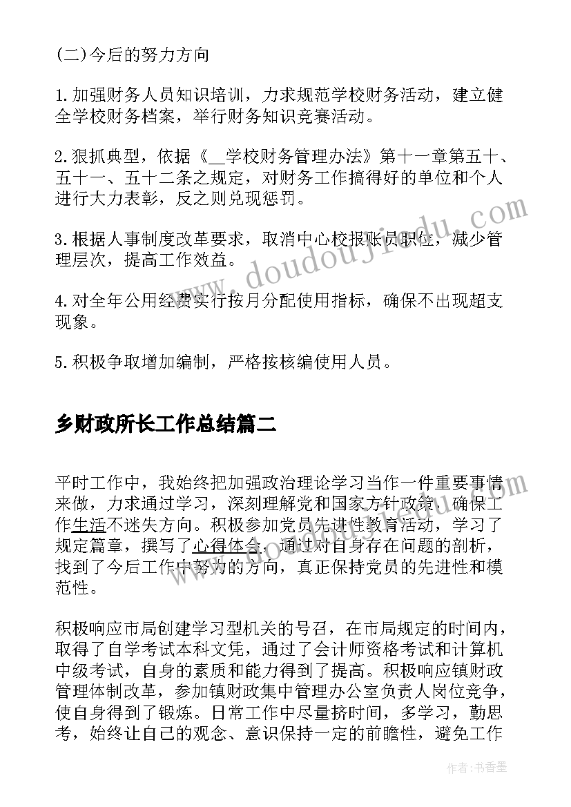 最新有趣的对联教案 有趣的教学反思(大全8篇)