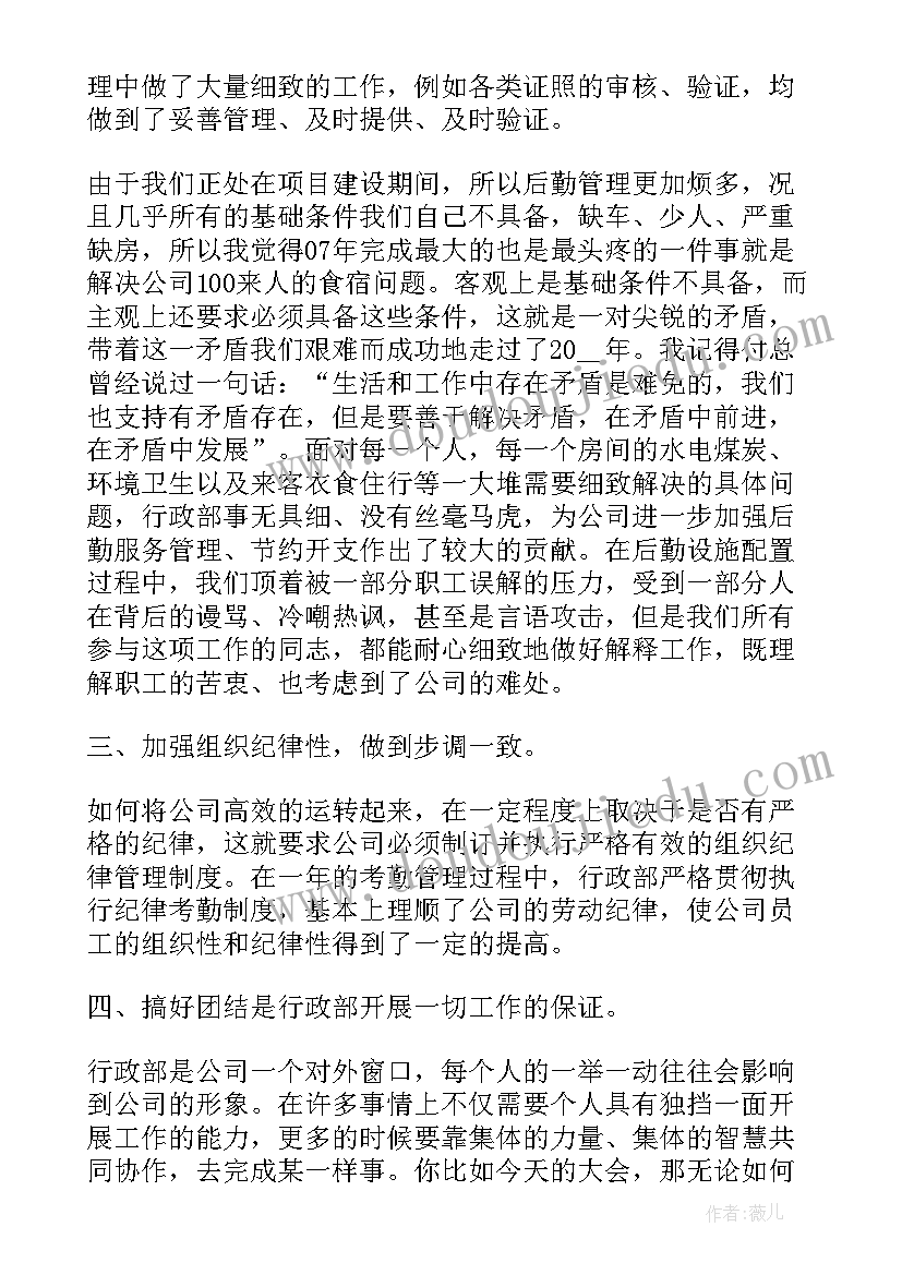 2023年劳务公司年终总结及计划 年末工作总结(通用6篇)