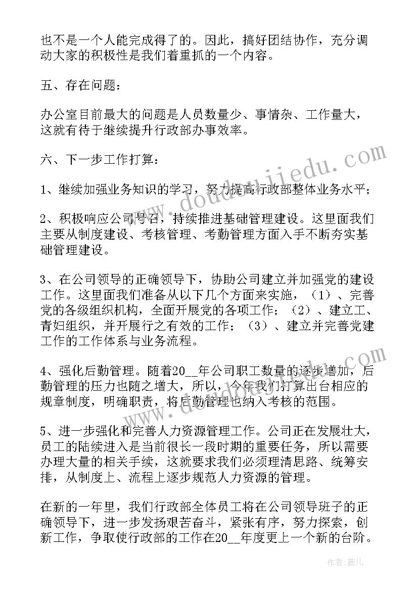 2023年劳务公司年终总结及计划 年末工作总结(通用6篇)