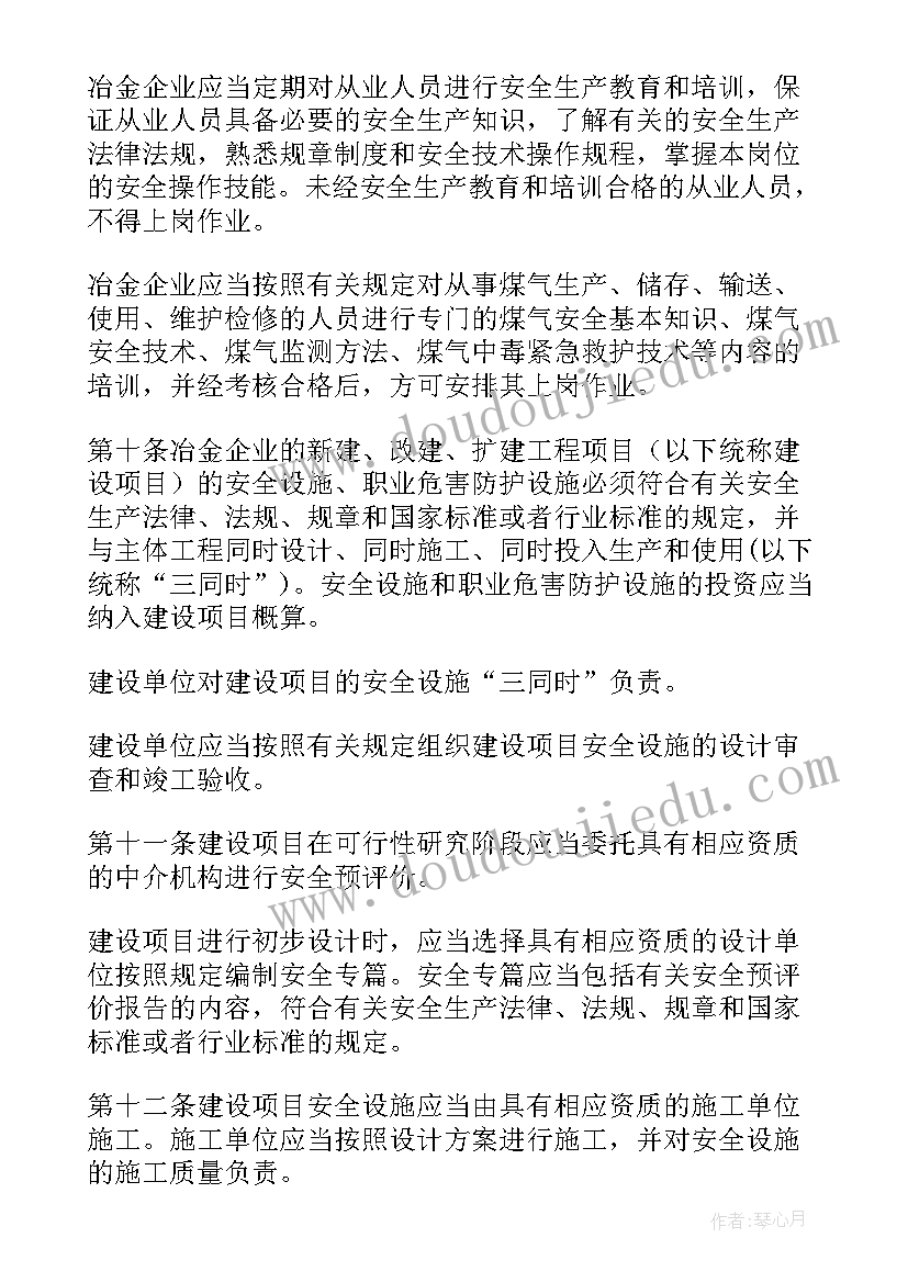 铅冶炼工作总结 冶炼厂组长竞聘(大全7篇)