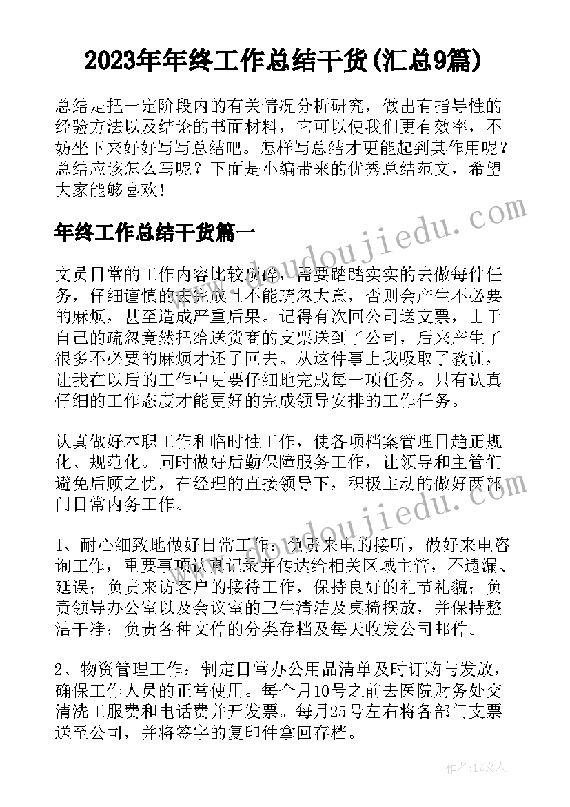 2023年小学六年级数学计划人教版 小学六年级数学人教版教学计划(优秀10篇)