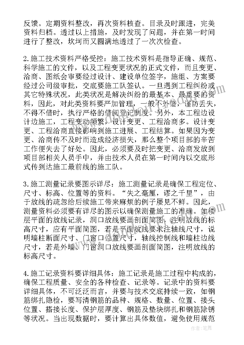 最新工程师个人总结工作成果 工程师个人工作总结(模板7篇)