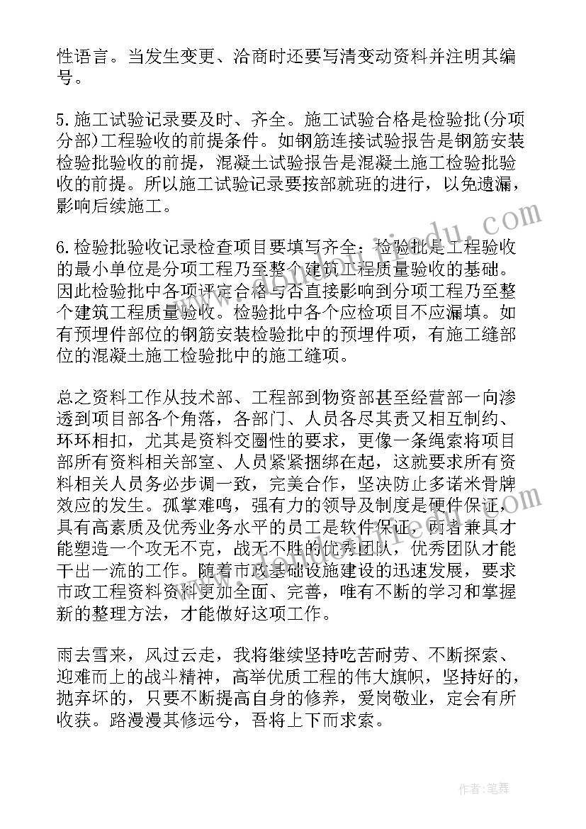 最新工程师个人总结工作成果 工程师个人工作总结(模板7篇)