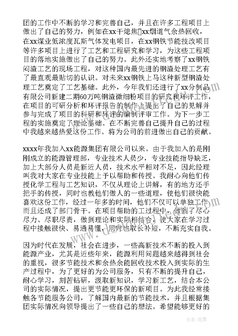 最新工程师个人总结工作成果 工程师个人工作总结(模板7篇)