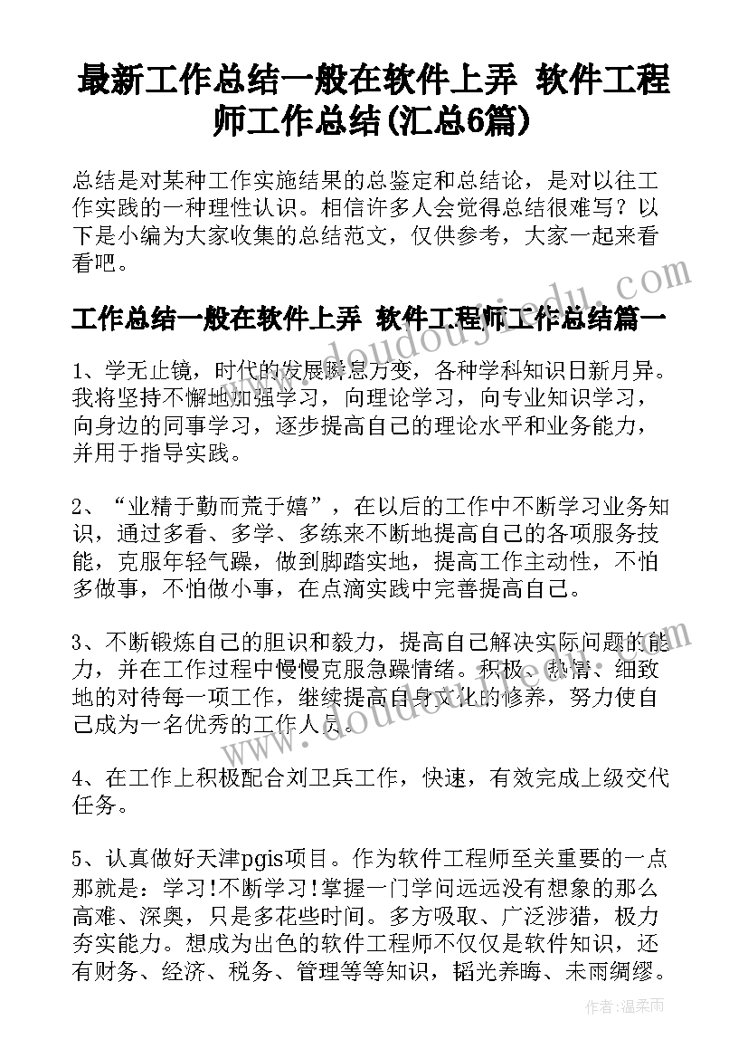 幼儿园大班各种各样的笔教学反思(优秀6篇)