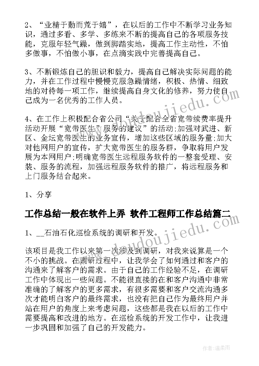 幼儿园大班各种各样的笔教学反思(优秀6篇)