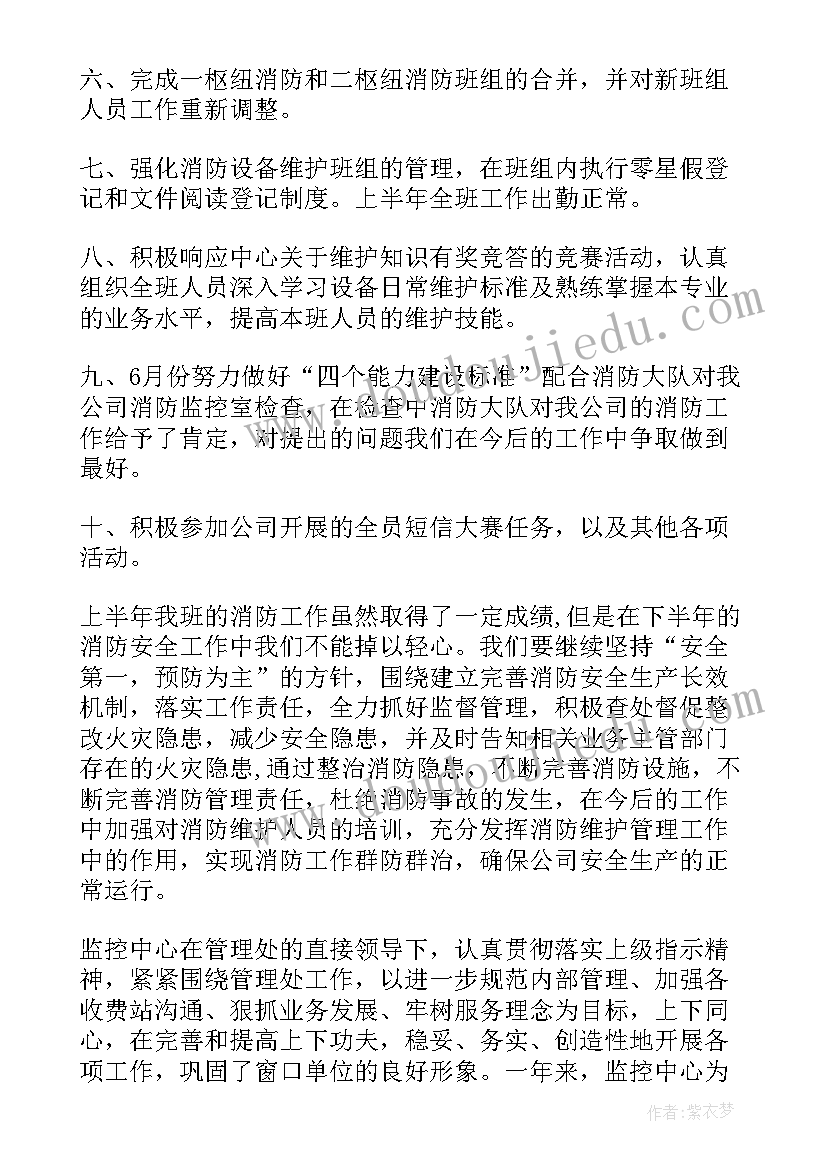 最新监控中心监控员工作总结 监控中心年度工作总结(汇总5篇)