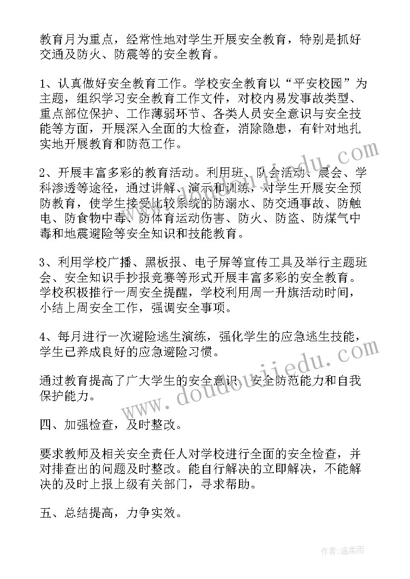 2023年回头看总结会(通用7篇)