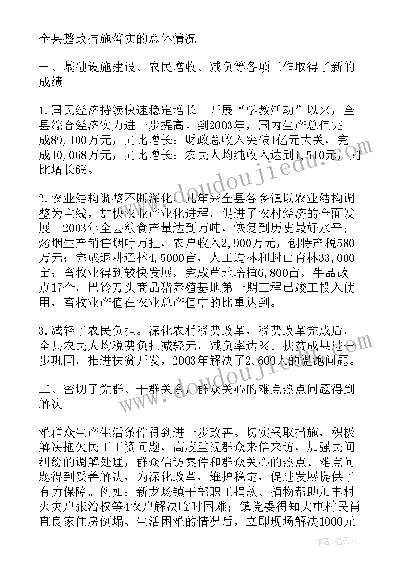 2023年回头看总结会(通用7篇)