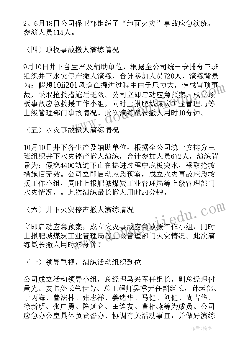 应急管理分局亮点工作总结(汇总8篇)