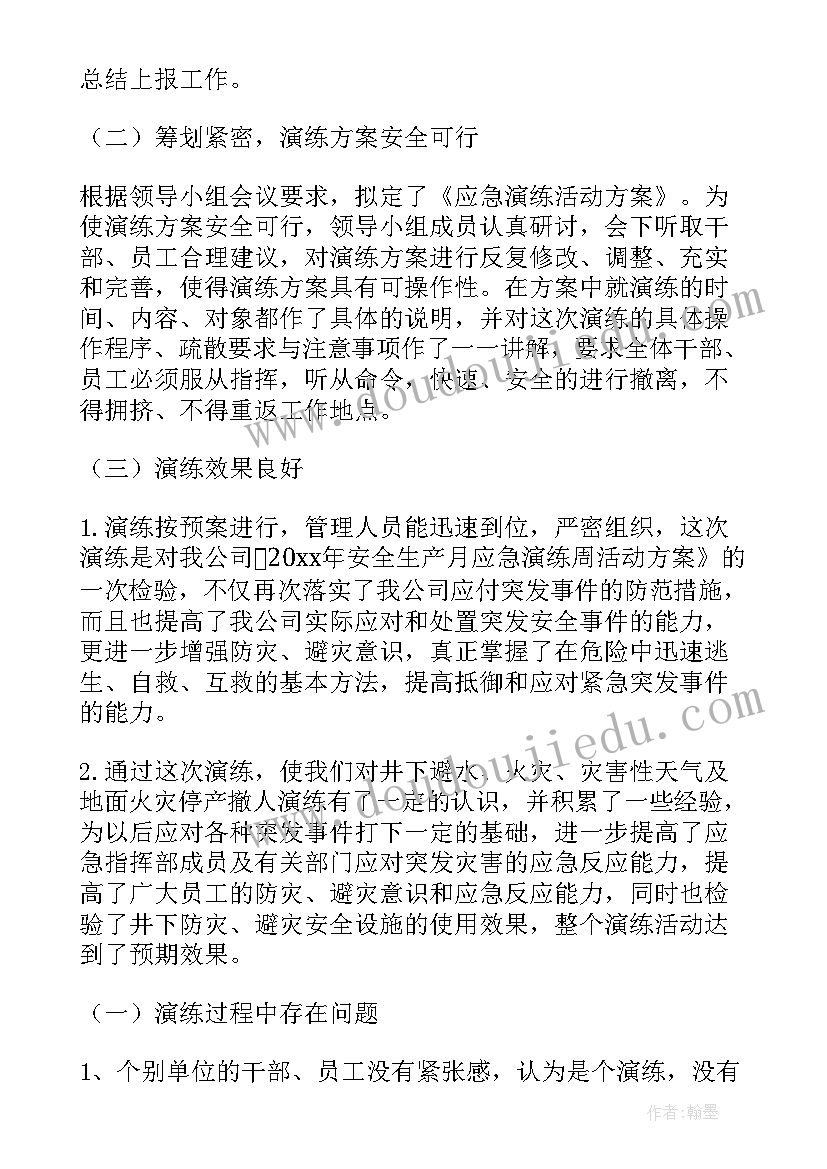 应急管理分局亮点工作总结(汇总8篇)