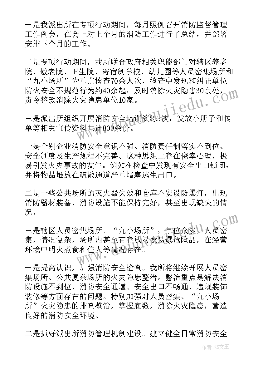 最新检查台账工作简报 健康检查工作总结(汇总6篇)