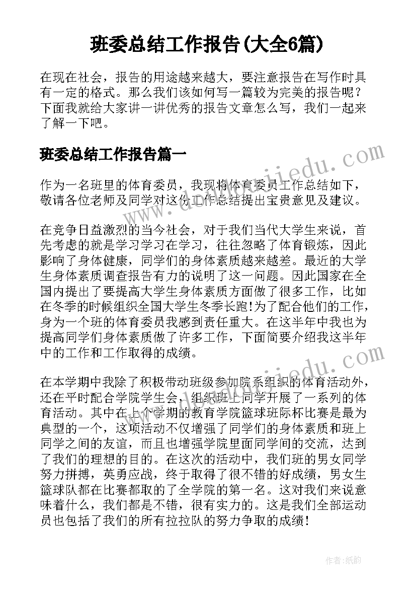 托班保教工作计划第一学期 小班第一学期保教工作计划(通用5篇)