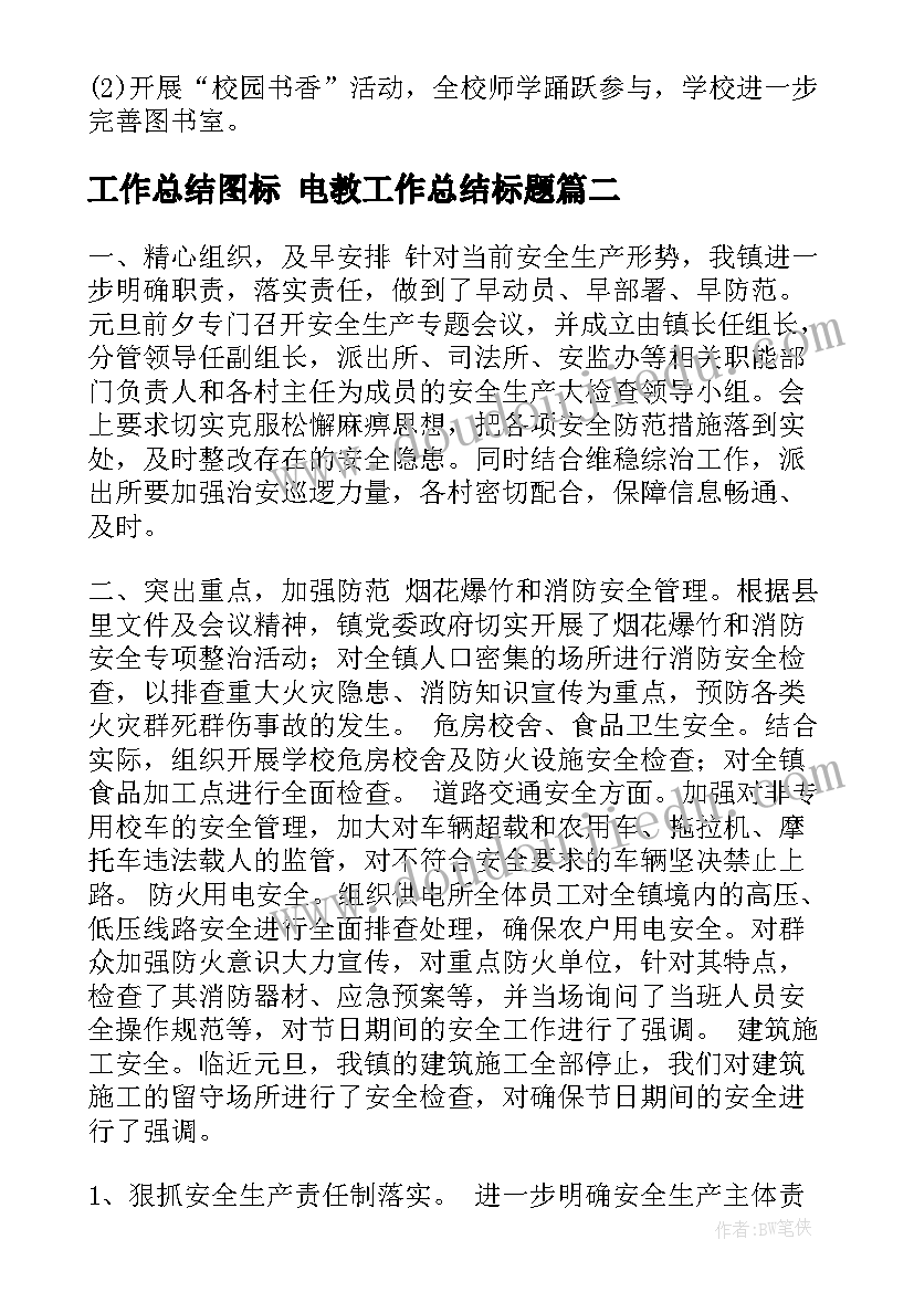 科学降落伞教学反思(精选8篇)
