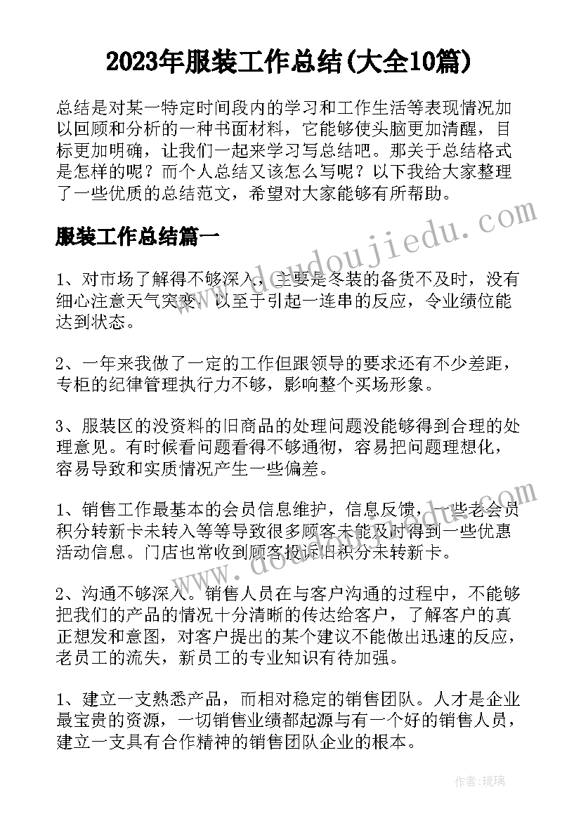 2023年猜猜我是谁美术教学反思二年级 猜猜我是谁教学反思(通用5篇)